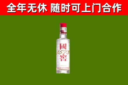 罗甸烟酒回收1573酒.jpg
