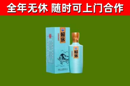 罗甸烟酒回收纪念赖茅.jpg