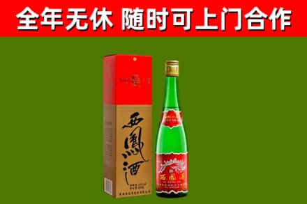 罗甸烟酒回收西凤酒绿瓶.jpg