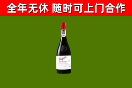 罗甸回收奔富红酒