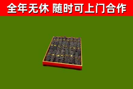罗甸烟酒回收海参.jpg